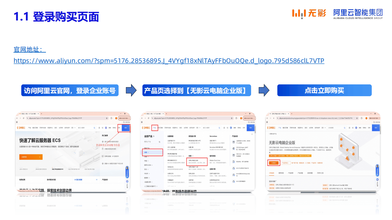 云电脑网页版入口_云电脑免费版永久使用 云电脑网页版入口_云电脑免费版永世利用（云电脑网站版） 必应词库