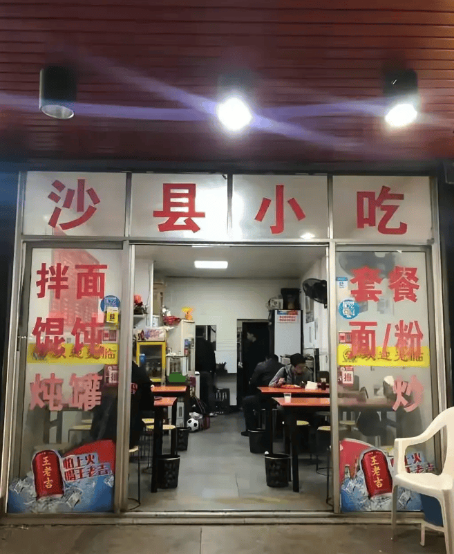 沙县小吃门店照片图片