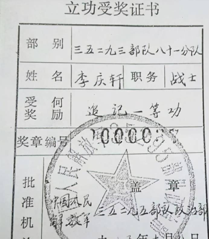 请抽烟",17岁烈士李庆轩留下的遗书_战友_队伍_汪海洋