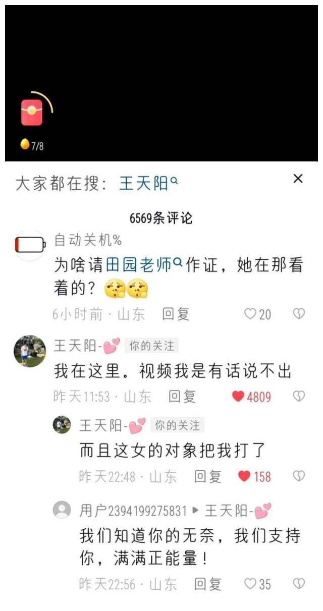 大家很快就发现田园的原名叫印彩霞,这个张和这个印其实都是这个传媒