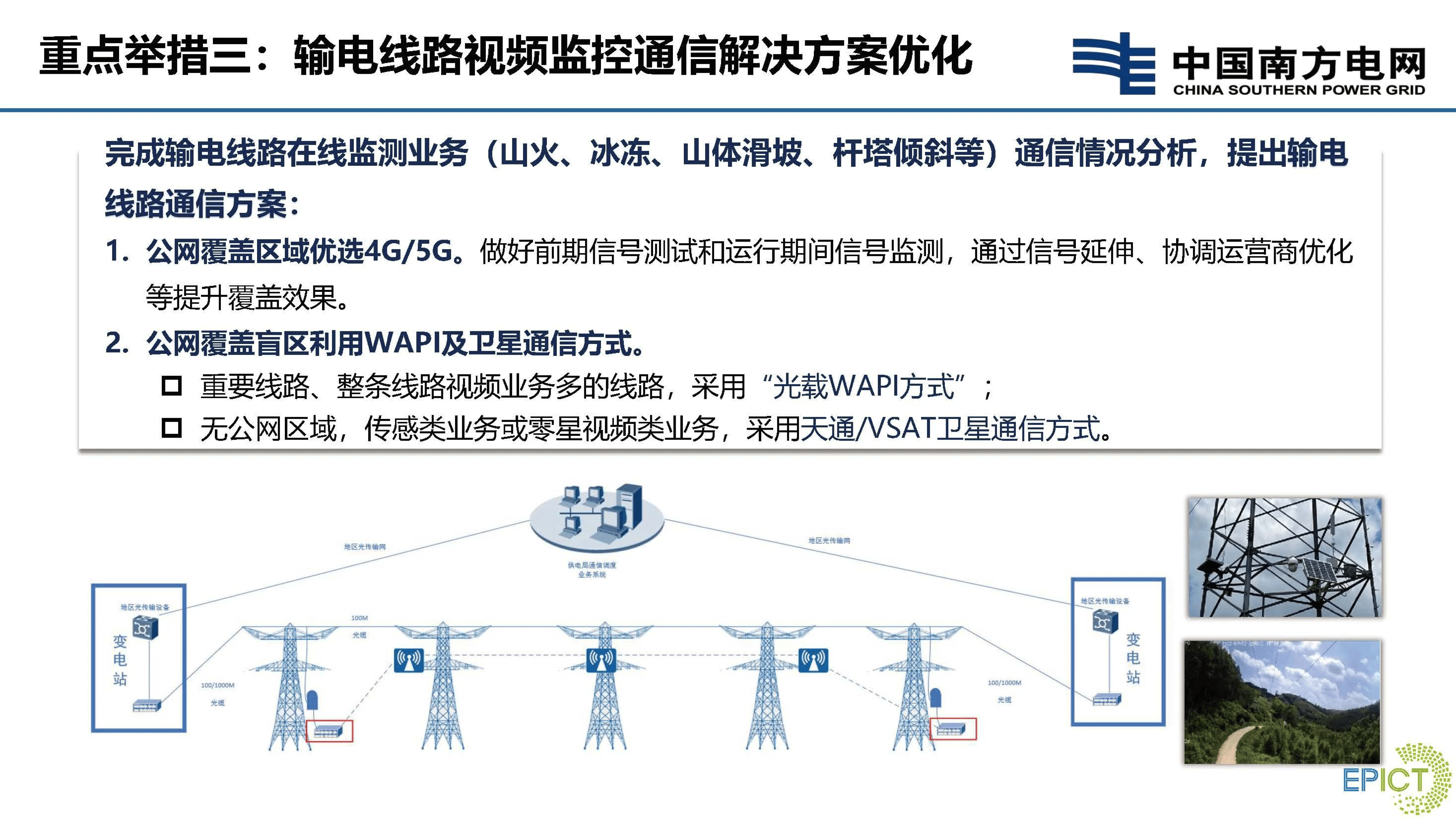 通信建设网站_通信建设网站有哪些