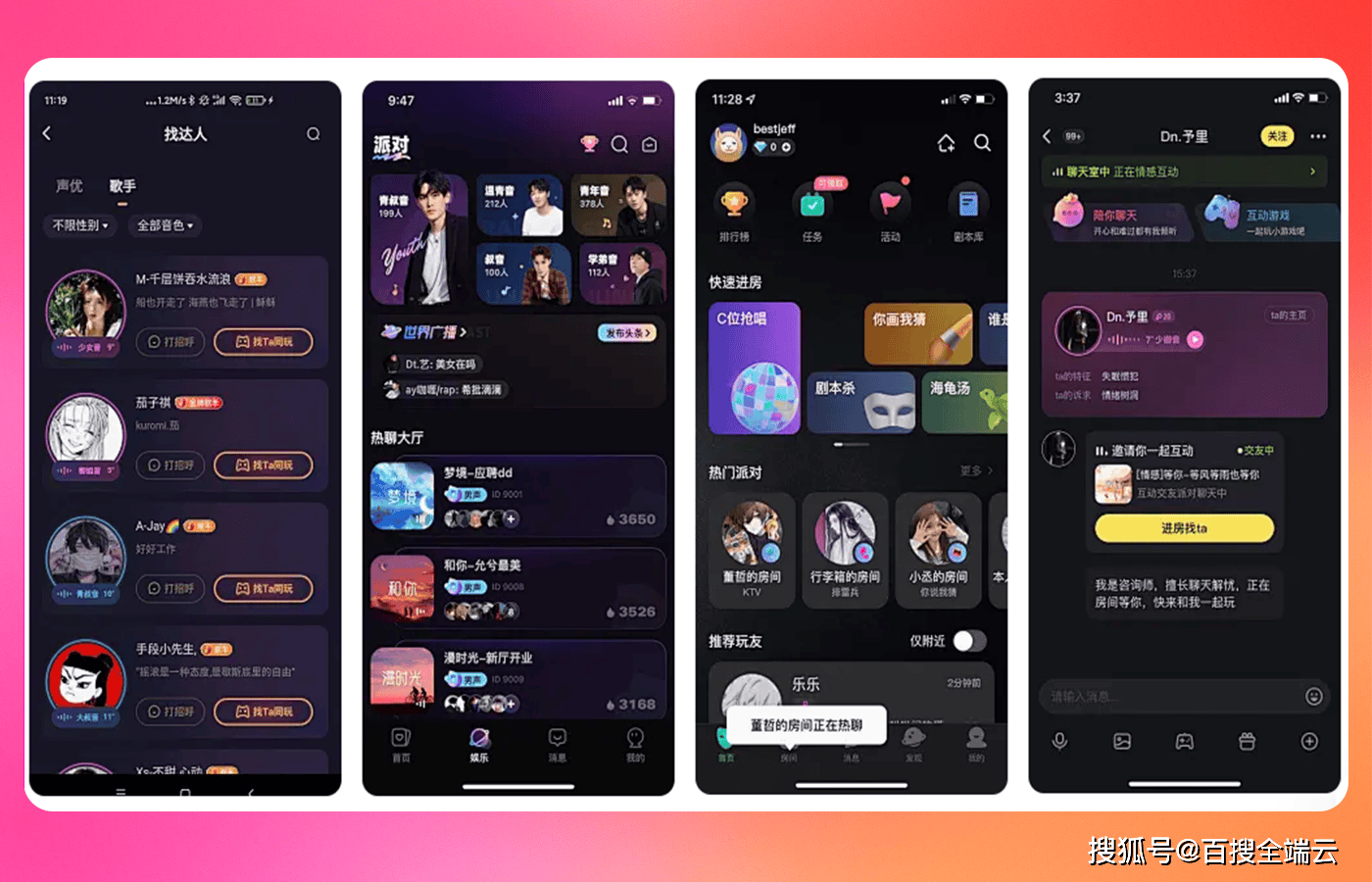 什么平台可以接陪玩的单子找兼职须知