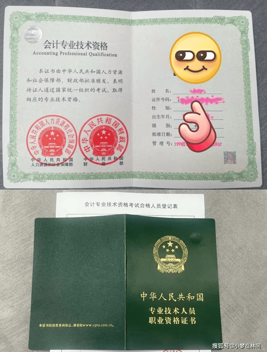 会计初级证书官网