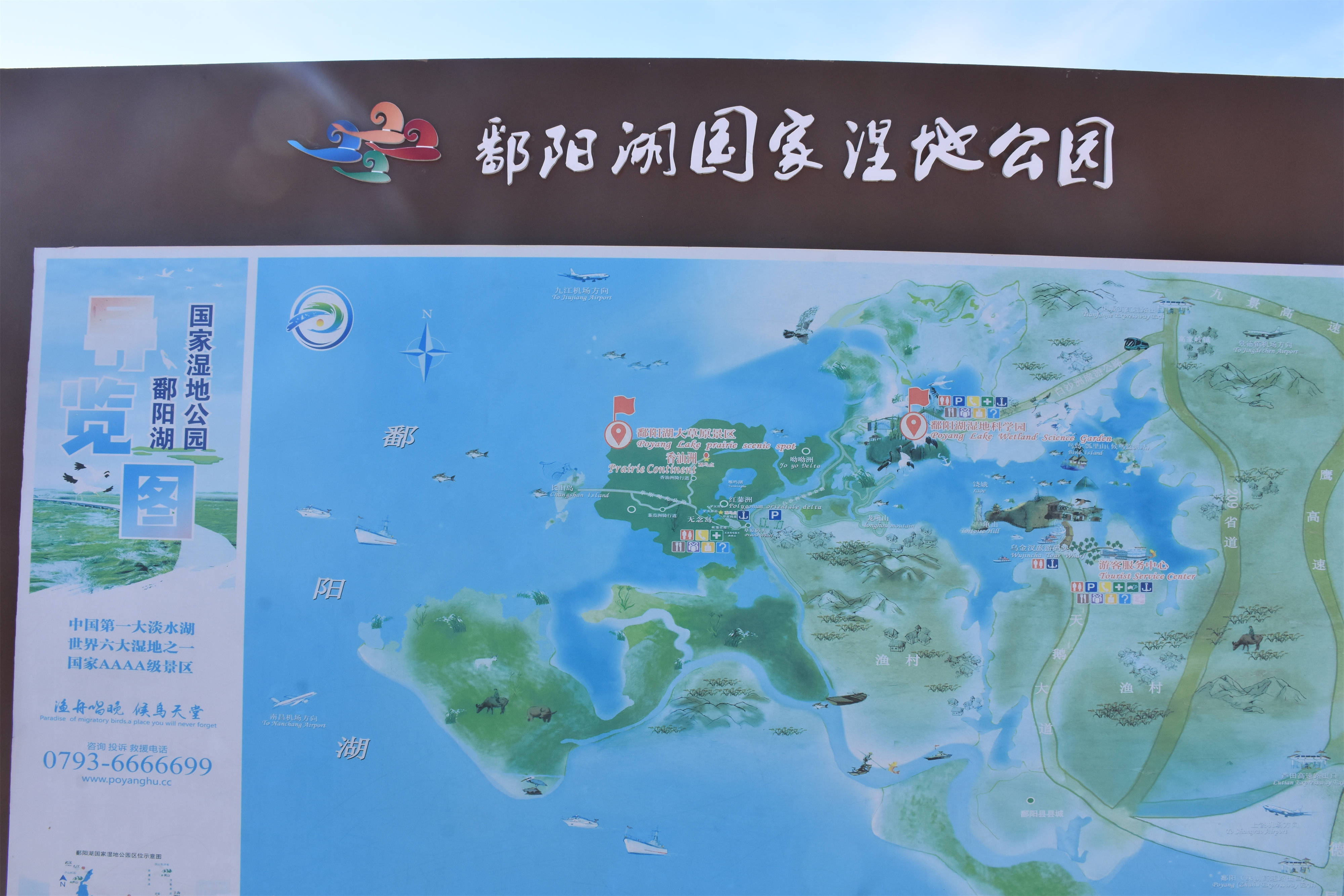 阳陂湖地图图片