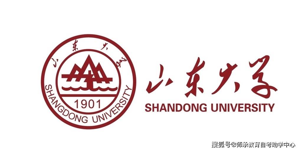 山东大学行政管理自考专科招生简章