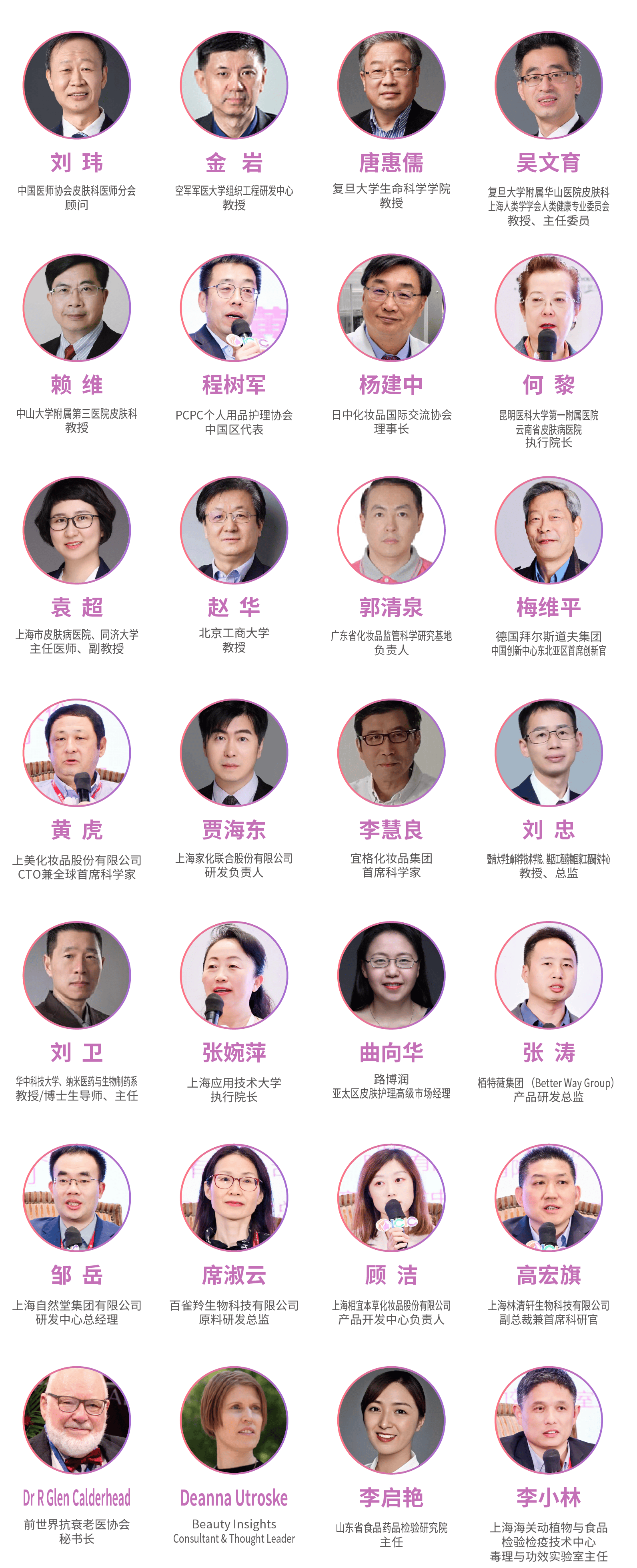 icic2025 正式官宣丨专注科学性,发展国际化,解锁创新力,4月齐聚上海!