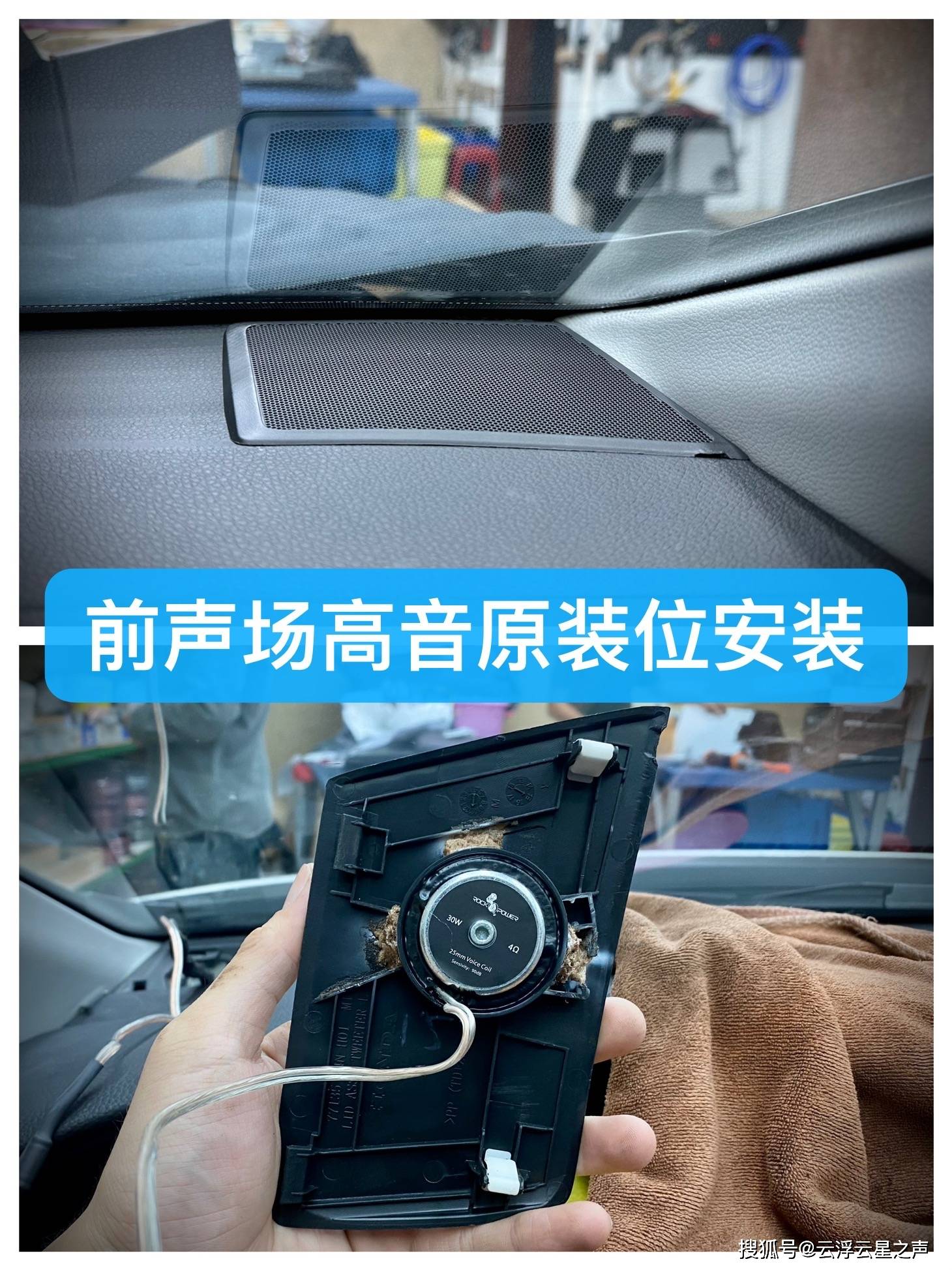 产生影响,所以先对汽车的四个车门使用洛克力量隔音做专业的隔音处理