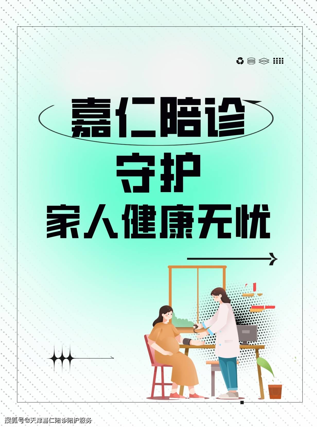 首都儿科研究所北京跑腿代办服务	医院陪诊，健康咨询代排队挂号，让每个患者轻松看上病的简单介绍