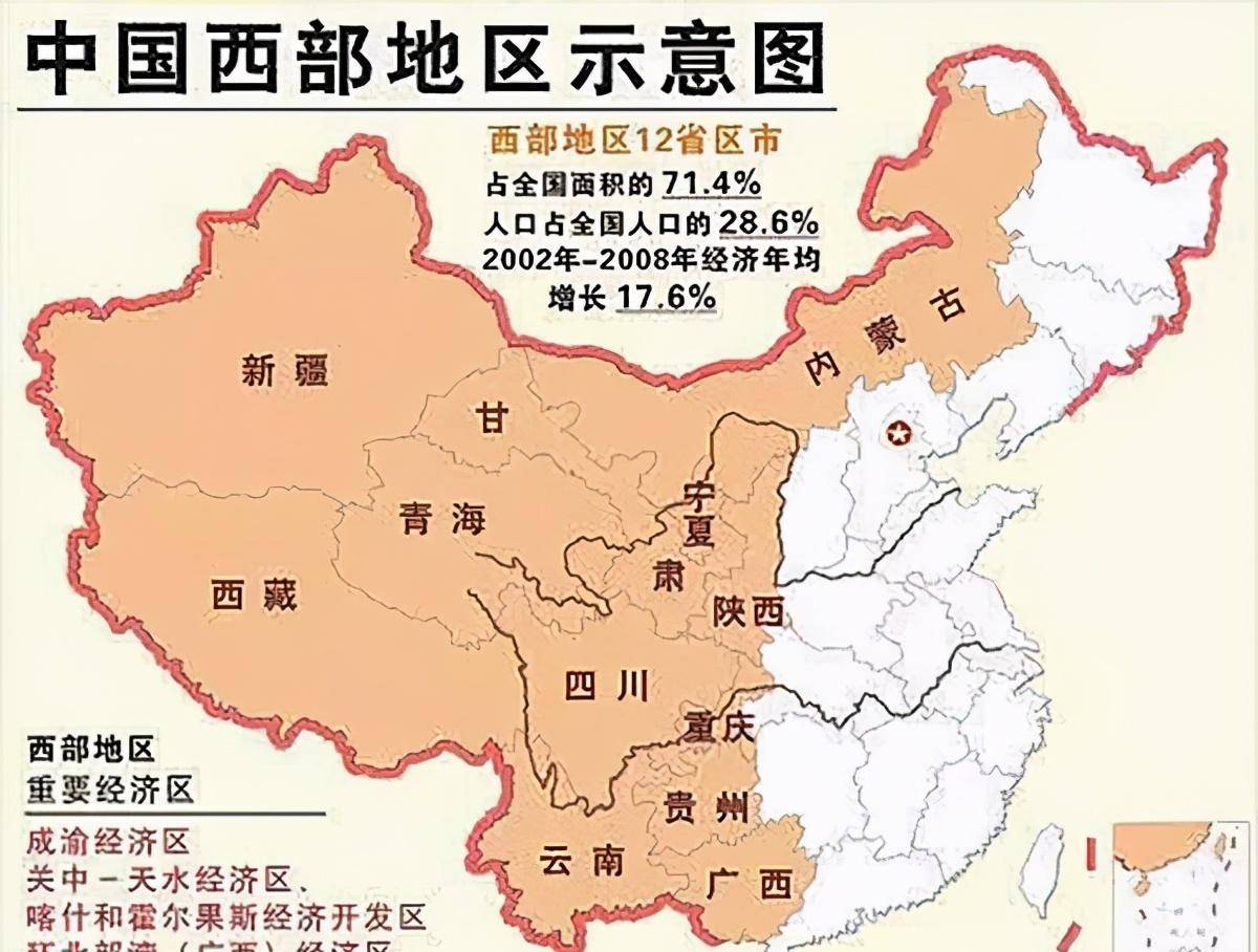 西部地区地理位置图片