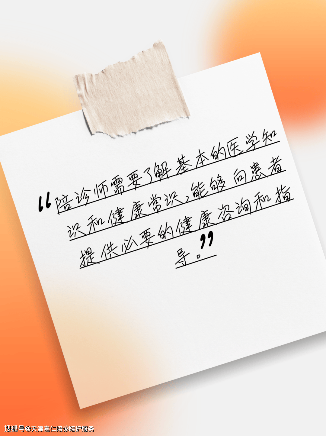 24小时专业跑腿服务	陪诊跑腿服务手续代办贩子挂号,确实能挂到号!的简单介绍