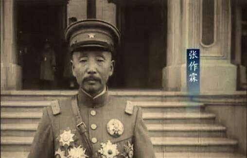 "妈了个巴子,老子是张作霖.