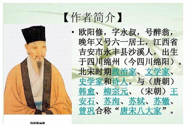 坚守与官途——苏轼的三次贬谪_欧阳修_苏洵_张方平