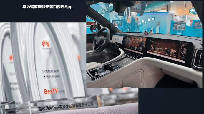 “换心”更“焕新” 百视通智媒国产化里程碑达成-DVBCN