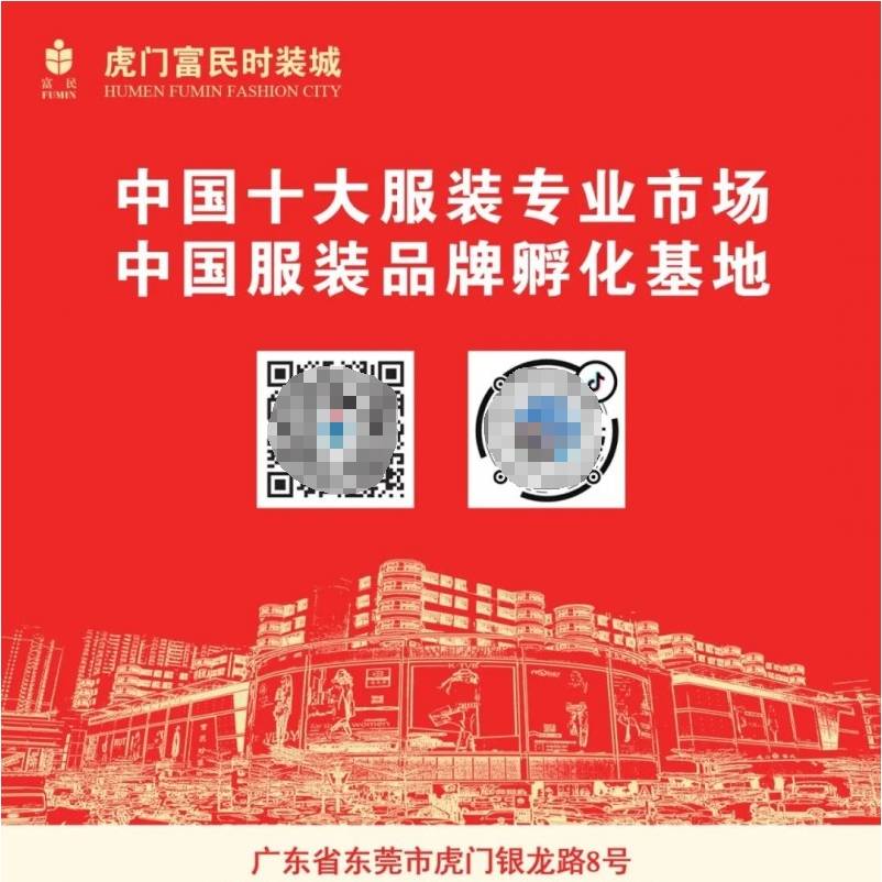 虎门服装网站推广收费 来自搜狐网