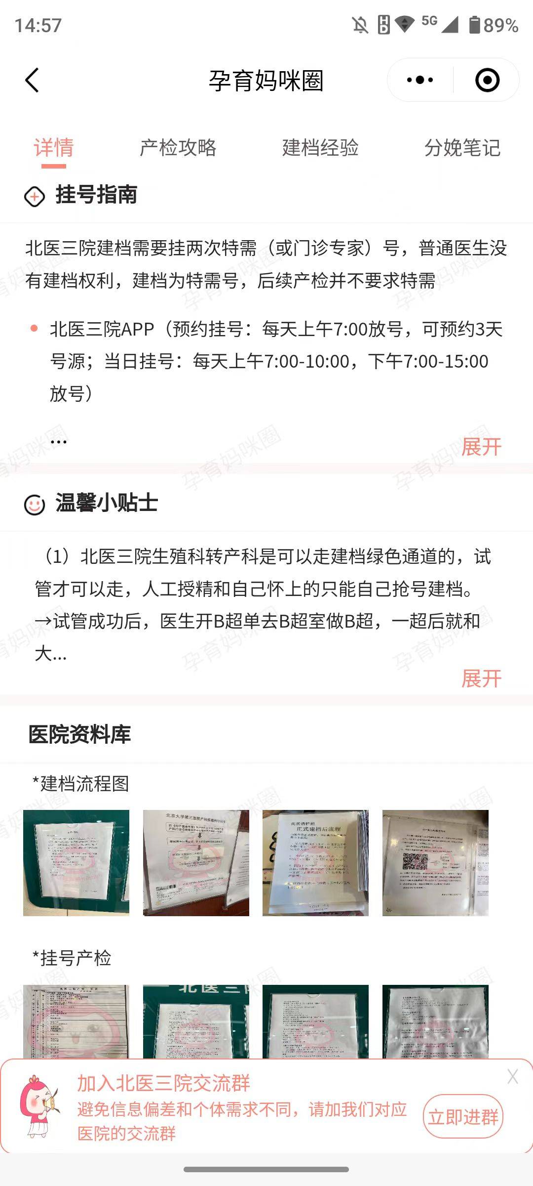 北京市医院挂号二维码(北京医院挂号微信小程序)