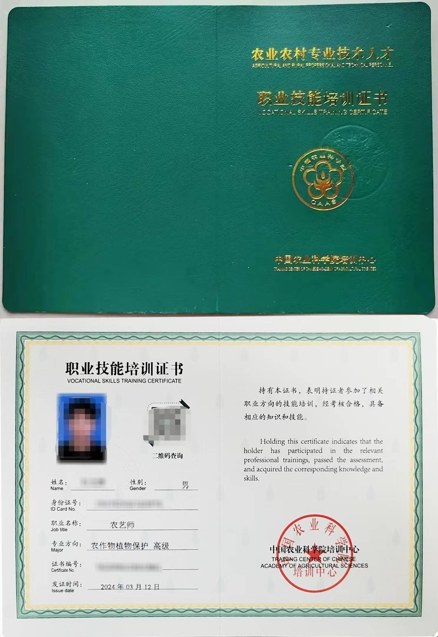 农艺师证报考指南:开启农业职业新征程