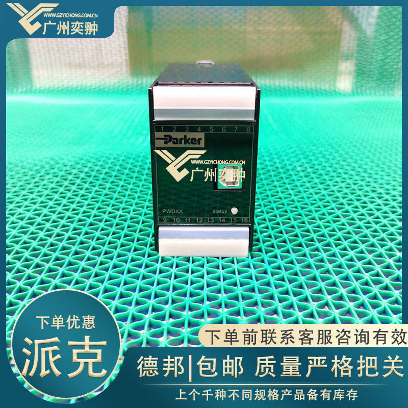 parker派克PCD系列放大器-广州奕翀_进口