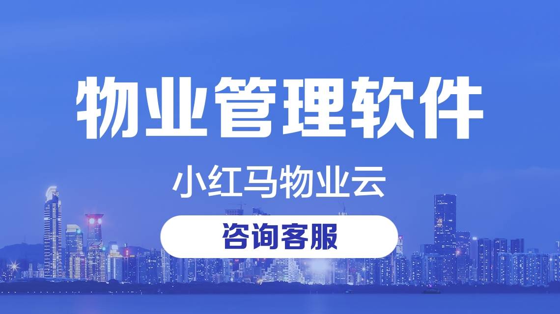 为什么物业管理(为什么物业管理费每个月不一样)