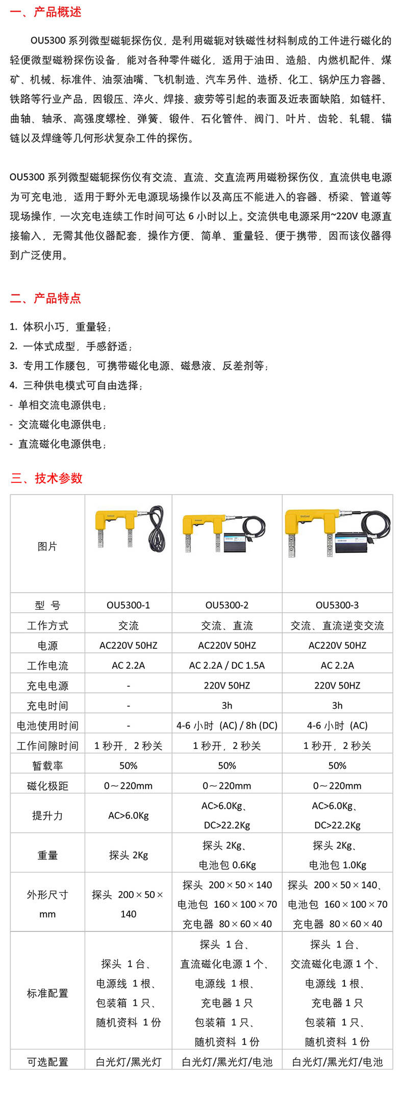 磁流变抛光应用范围=磁流变抛光应用范围是多少