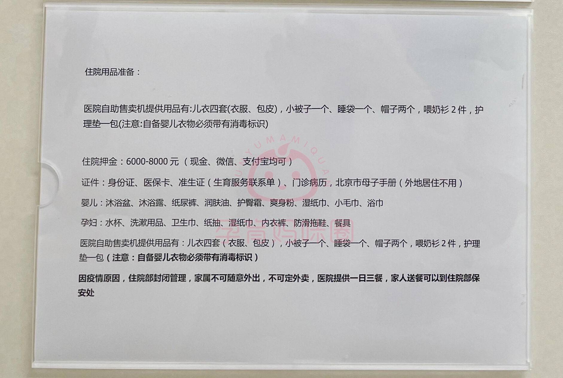 北京友誼醫院、協助就診，就診引導販子聯系方式_辦法多,價格不貴的簡單介紹