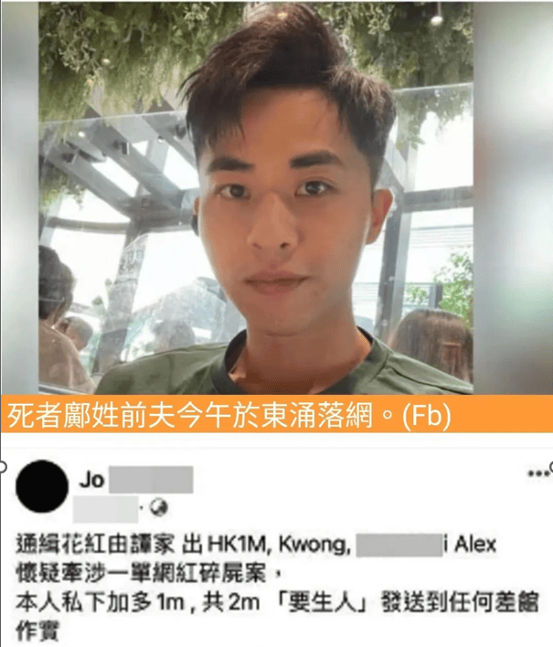 全网搜香港名媛碎尸案前夫同款枕边人