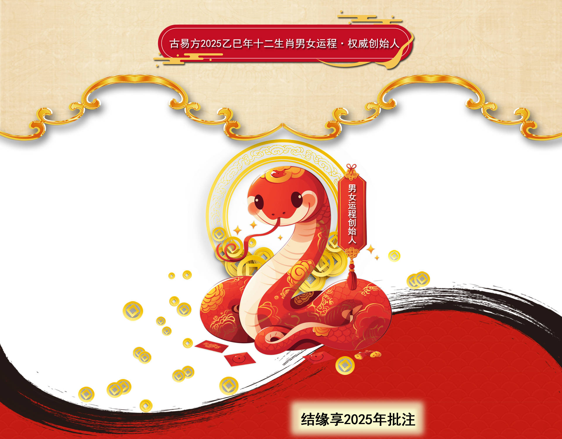 2025运势好运生肖(运势2025年运势)