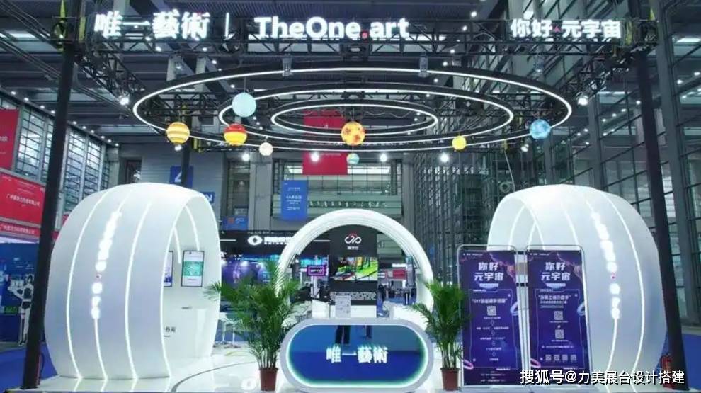 深圳展会设计:2025世界元宇宙生态博览会暨VR/AR/MR/XR、数字创意、数字展陈、数字文旅、数字运动、数字艺术与沉浸式空间场景设计展览会 ...