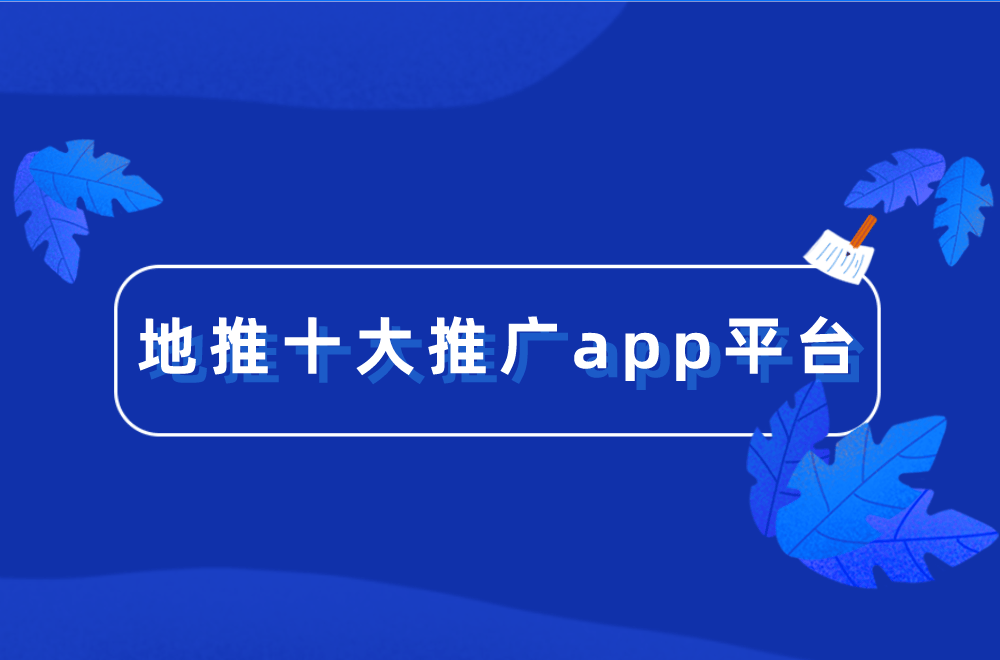 十大免费网站推广，免费ps大片调色在线看