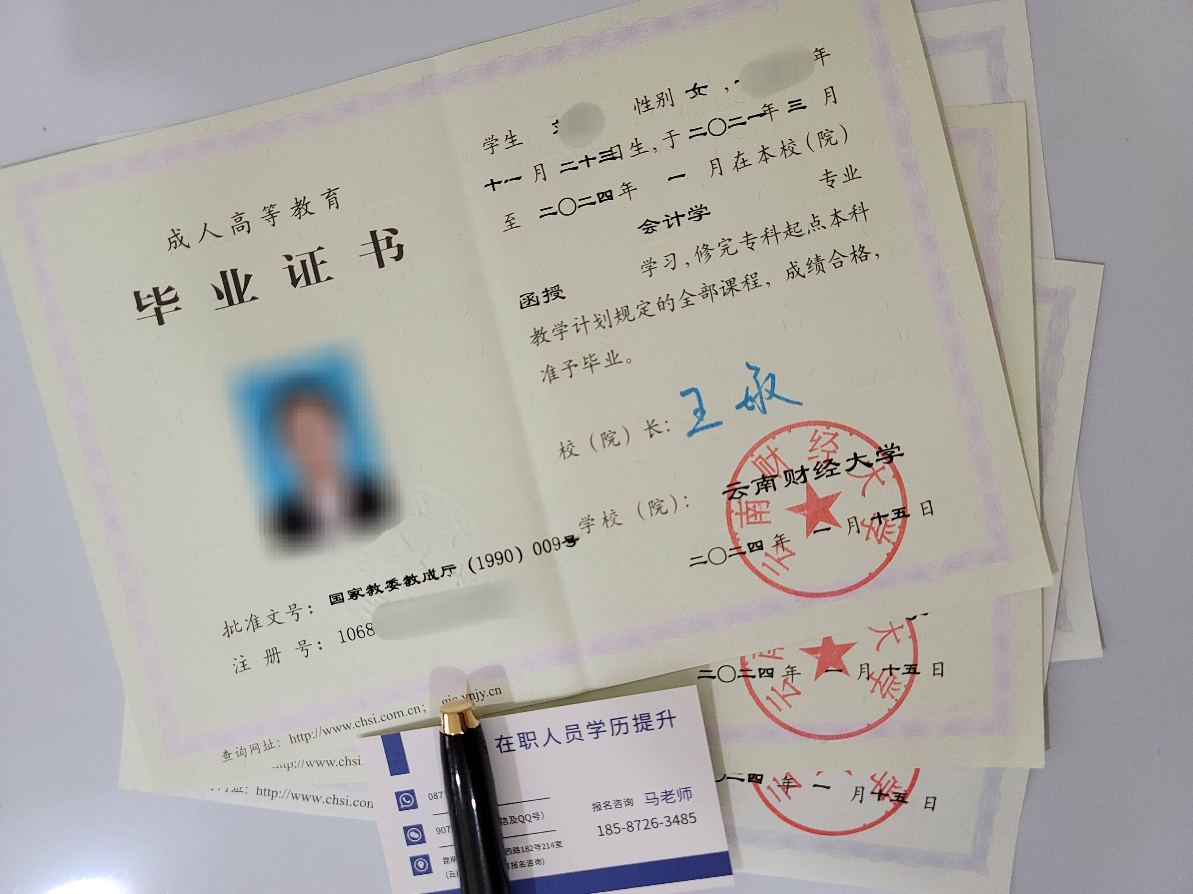 云南财经大学是211(云南财经职业学院录取线2024)