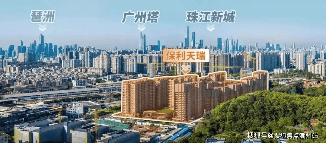2024保利天瑞(保利天瑞)首页网站-保利天瑞欢迎您-保利天瑞楼盘详情_广州_电话_认证