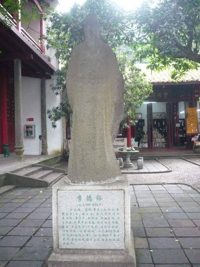 李德裕:唐朝最后的名相,事业未竟,下场唏嘘