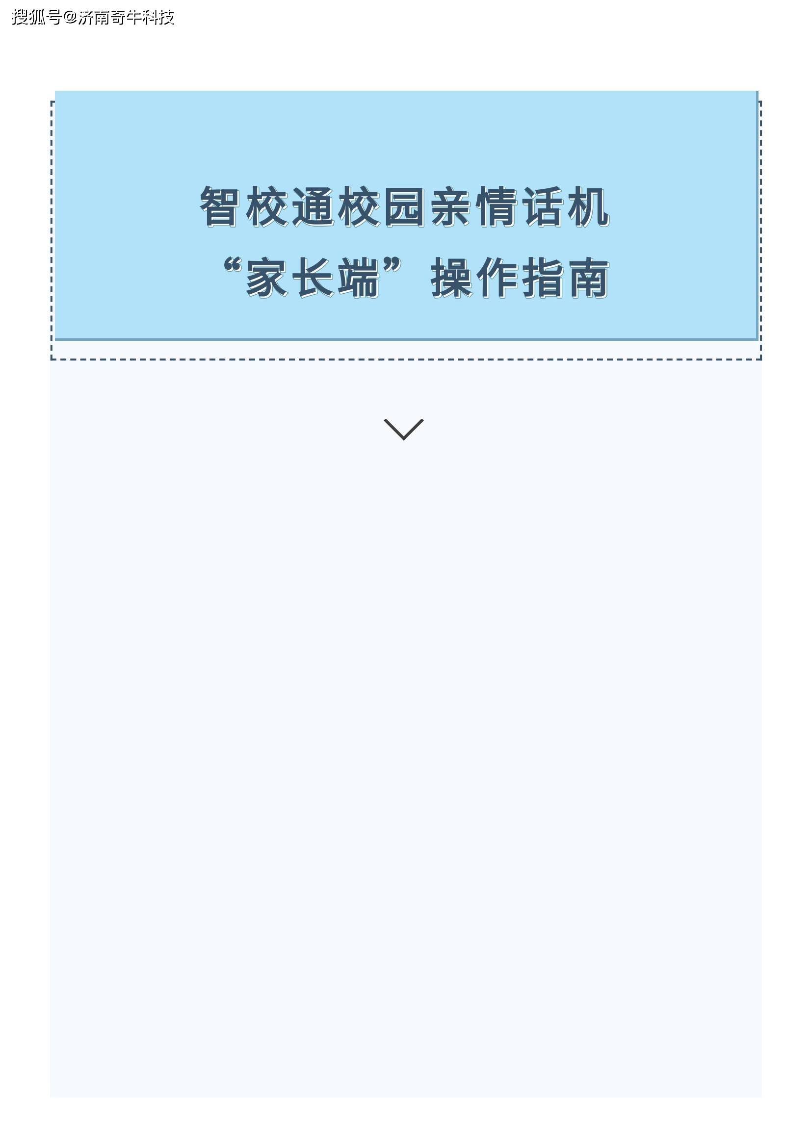 学校电话机文案(电话机的广告文案)
