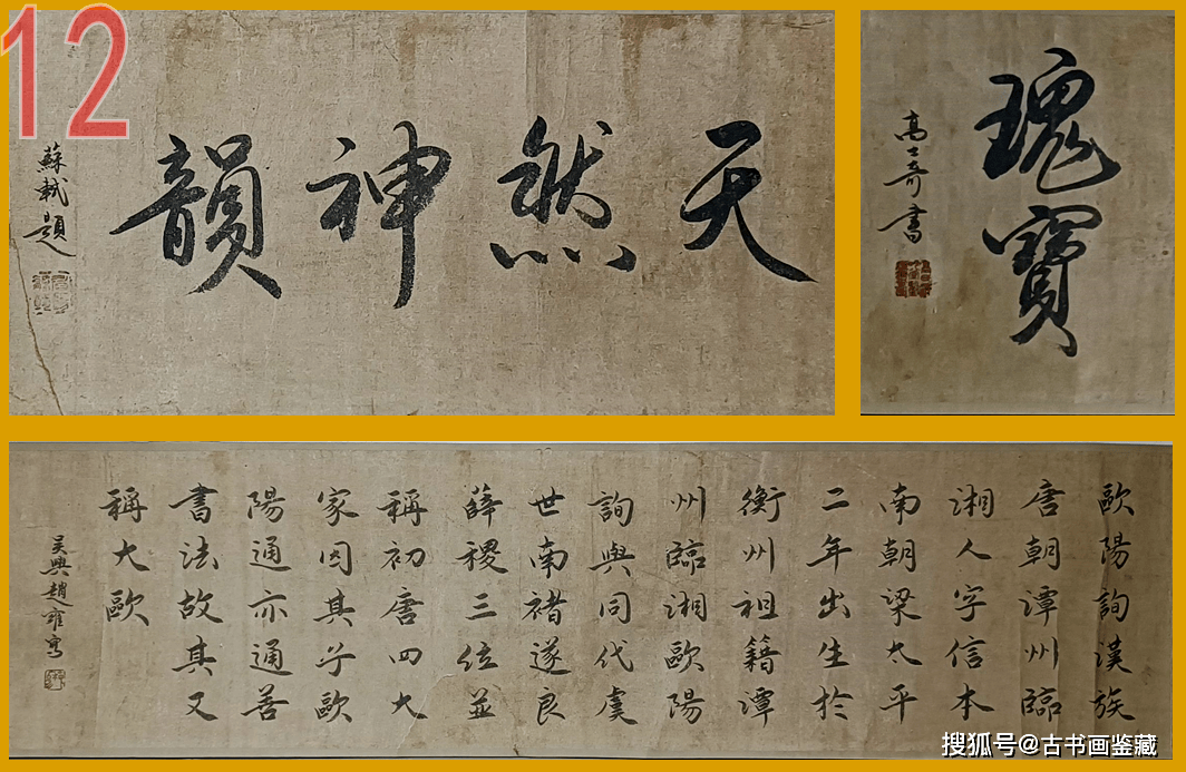 罗明端: 欧阳询行书,《道失帖》墨迹_法帖_楷书_草书