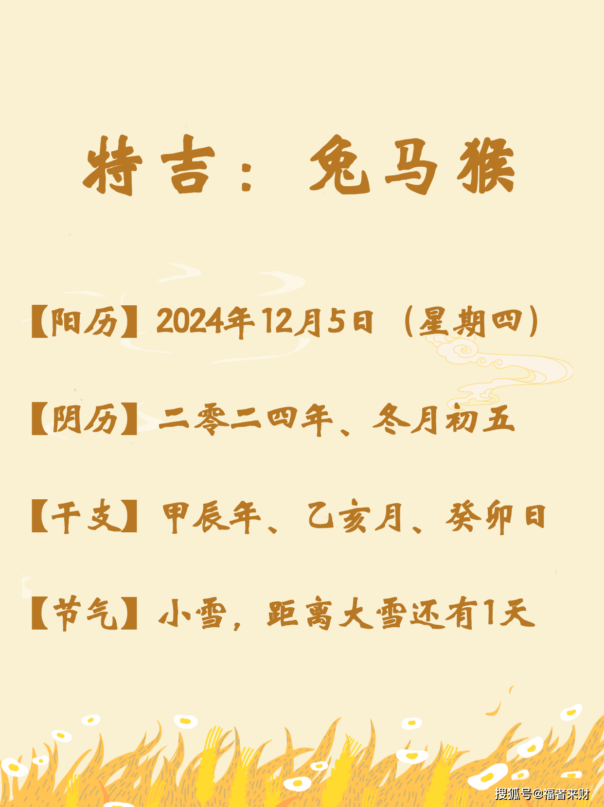 2月22日生肖马运势(生肖马二月运势)