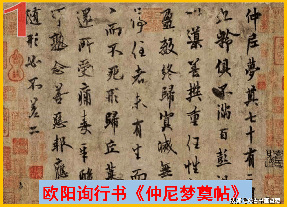 罗明端: 欧阳询行书,《道失帖》墨迹_法帖_楷书_草书