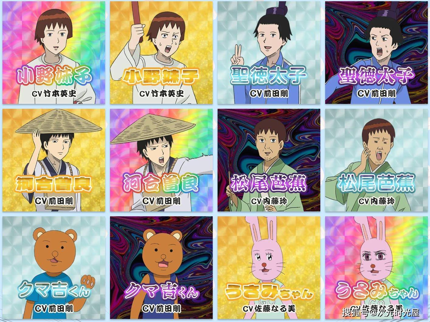 搞笑漫画日和GO 2025全新动画回归_搞笑漫画日和兔美酱_增田幸助剧场搞笑漫画日和GO 漫画原作介绍