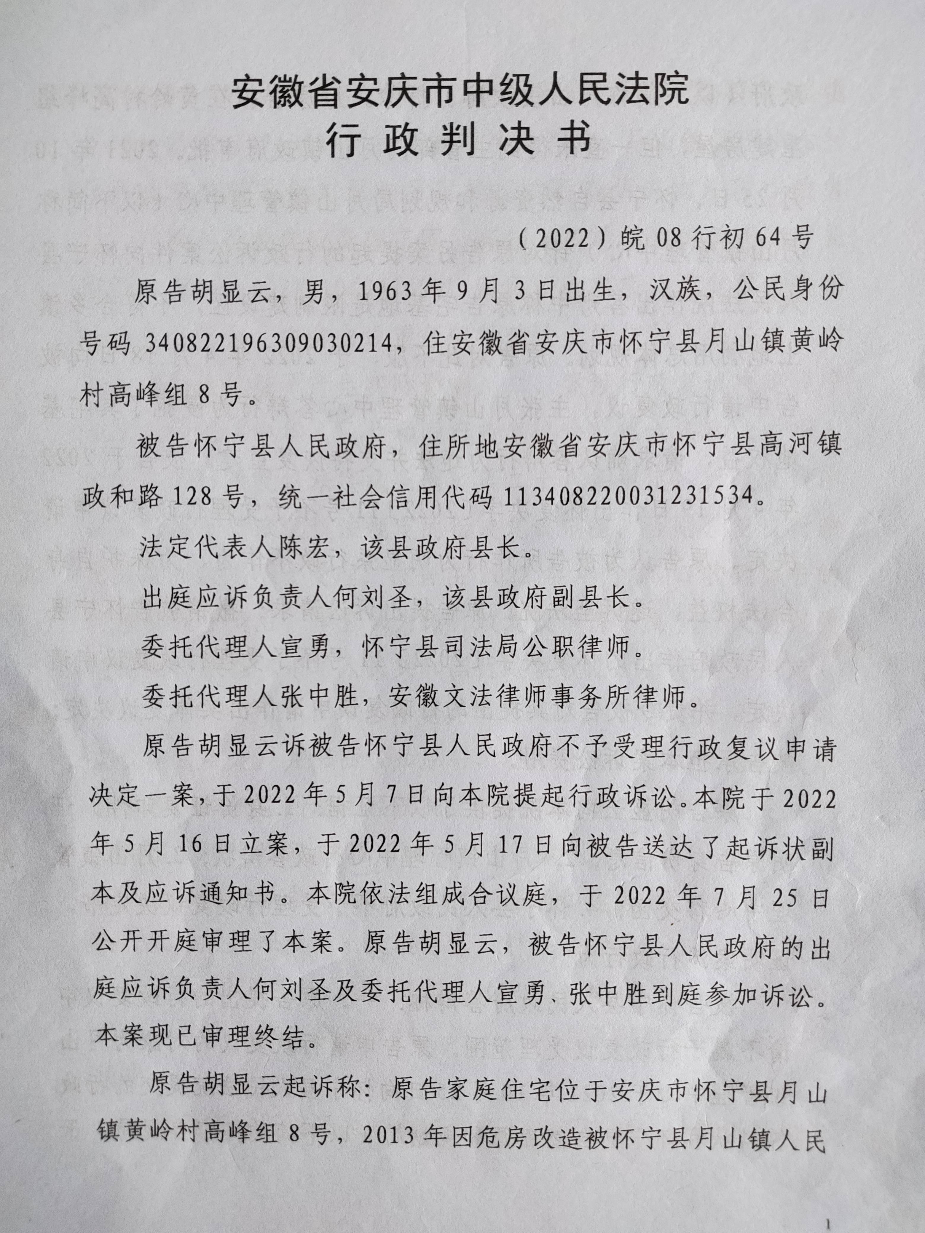 本案确认怀宁县月山镇政府是适格被告需要哪些证据符