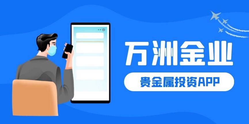 贵金属交易行情软件哪个好(贵金属交易行情从哪个软件可以看) 第2张