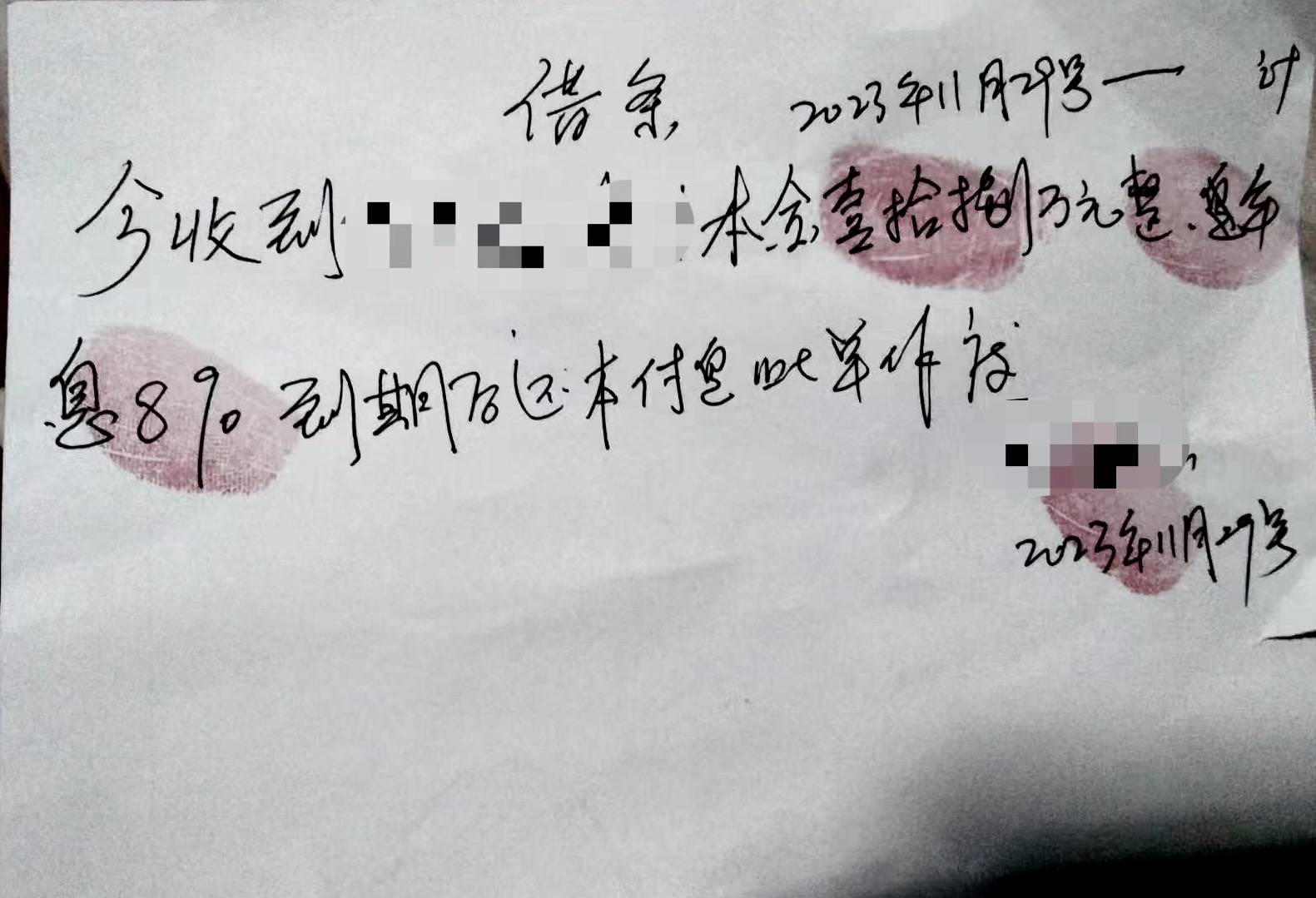 含德基金“爆雷”事件:承诺保本年息8% 实则5倍杠杆买雪球(图2)