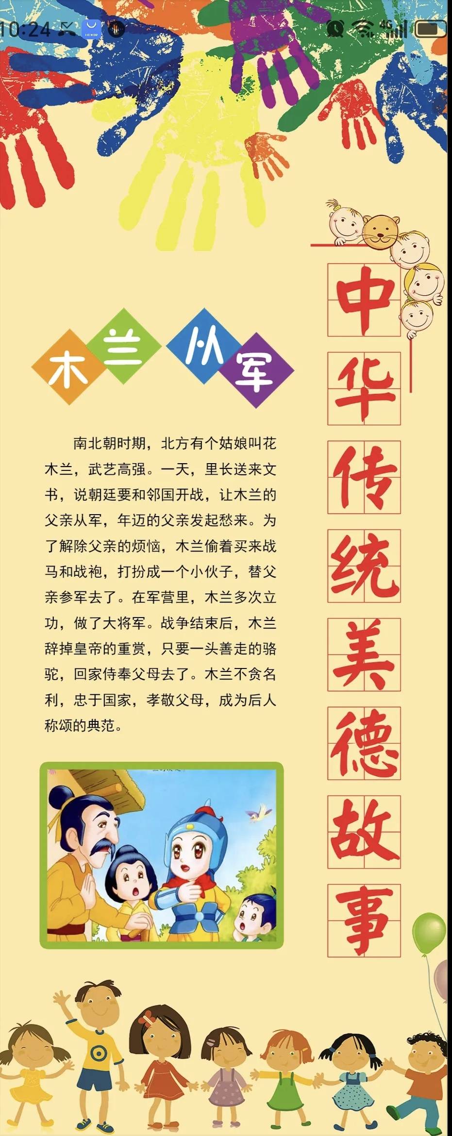 和谐之美传承美德铸魂育人震撼时代