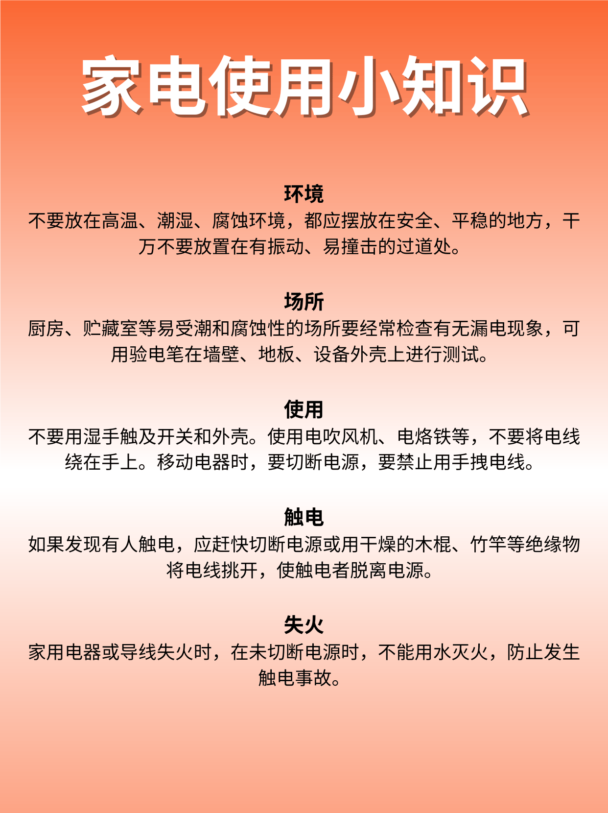 买好家电,用好家电,到家福来电器就对啦!