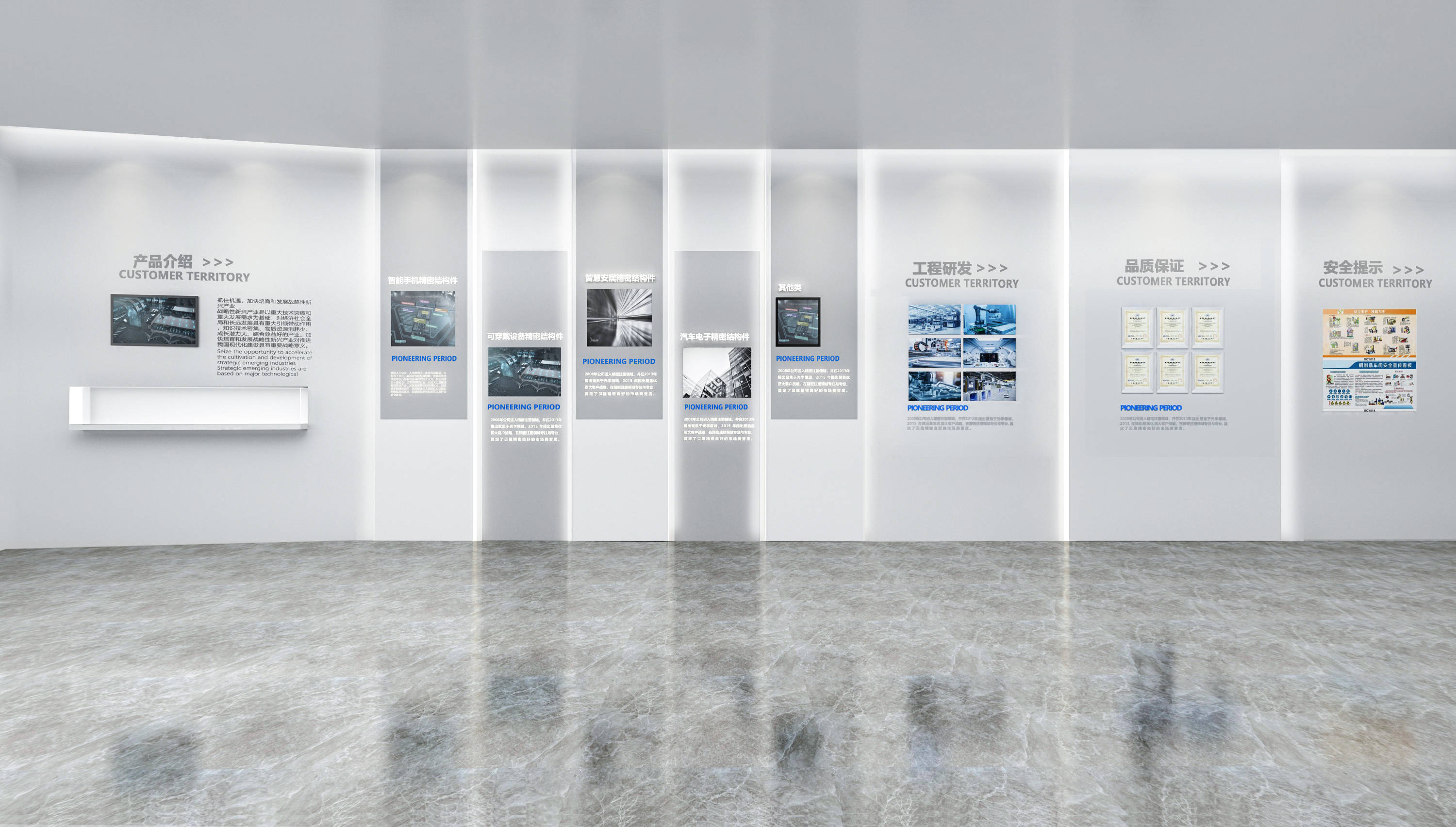 企业展厅设计案例