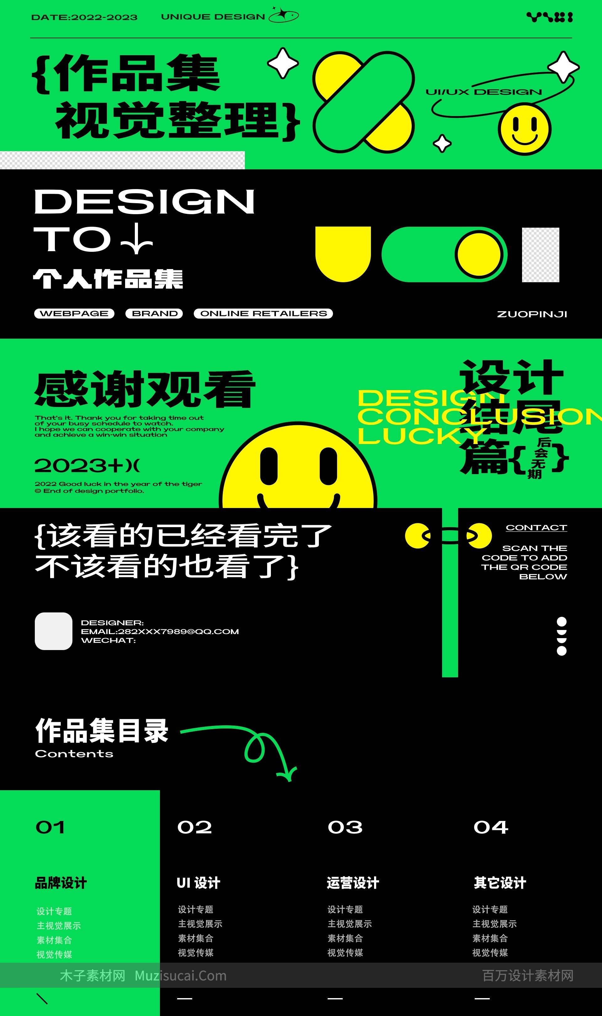 创意启航:2024作品集psd封面模板精选43款