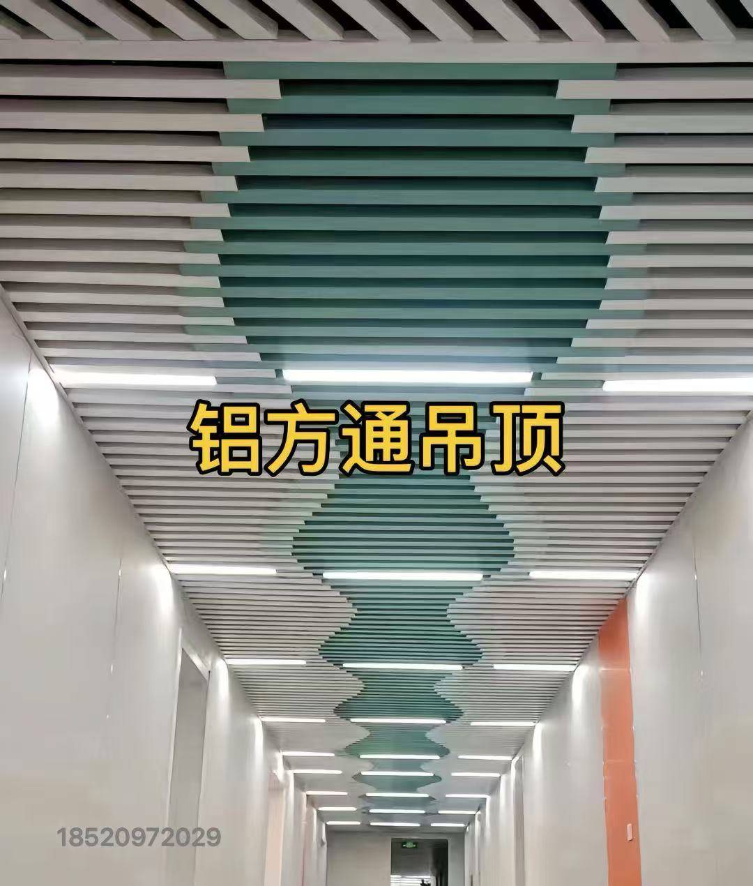 铝方通实拍场景图分享,美爆了