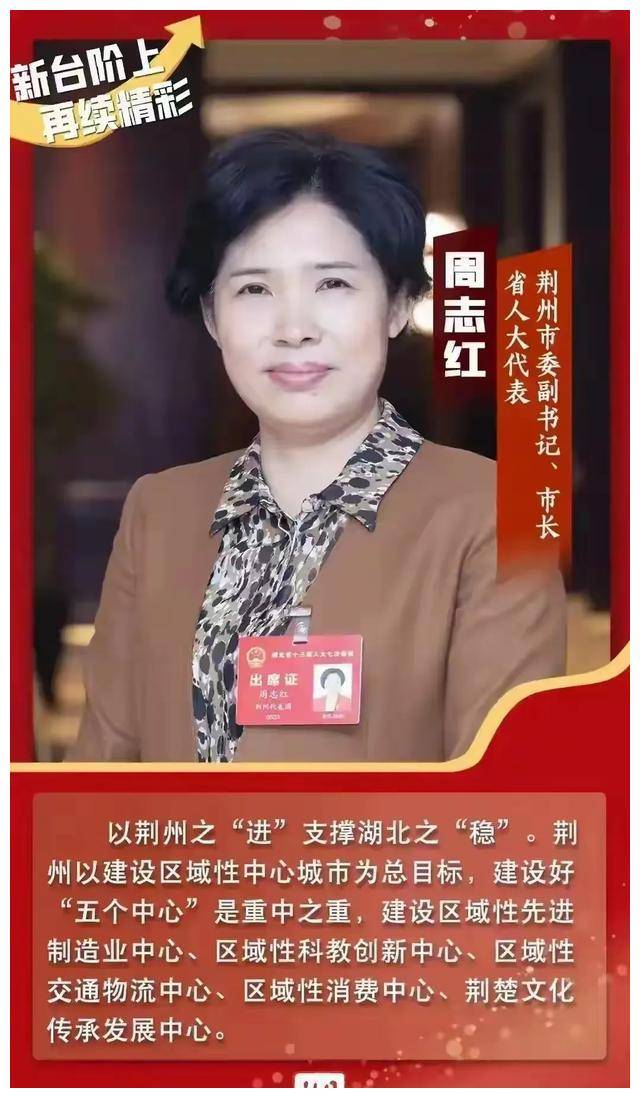 荆州市长图片