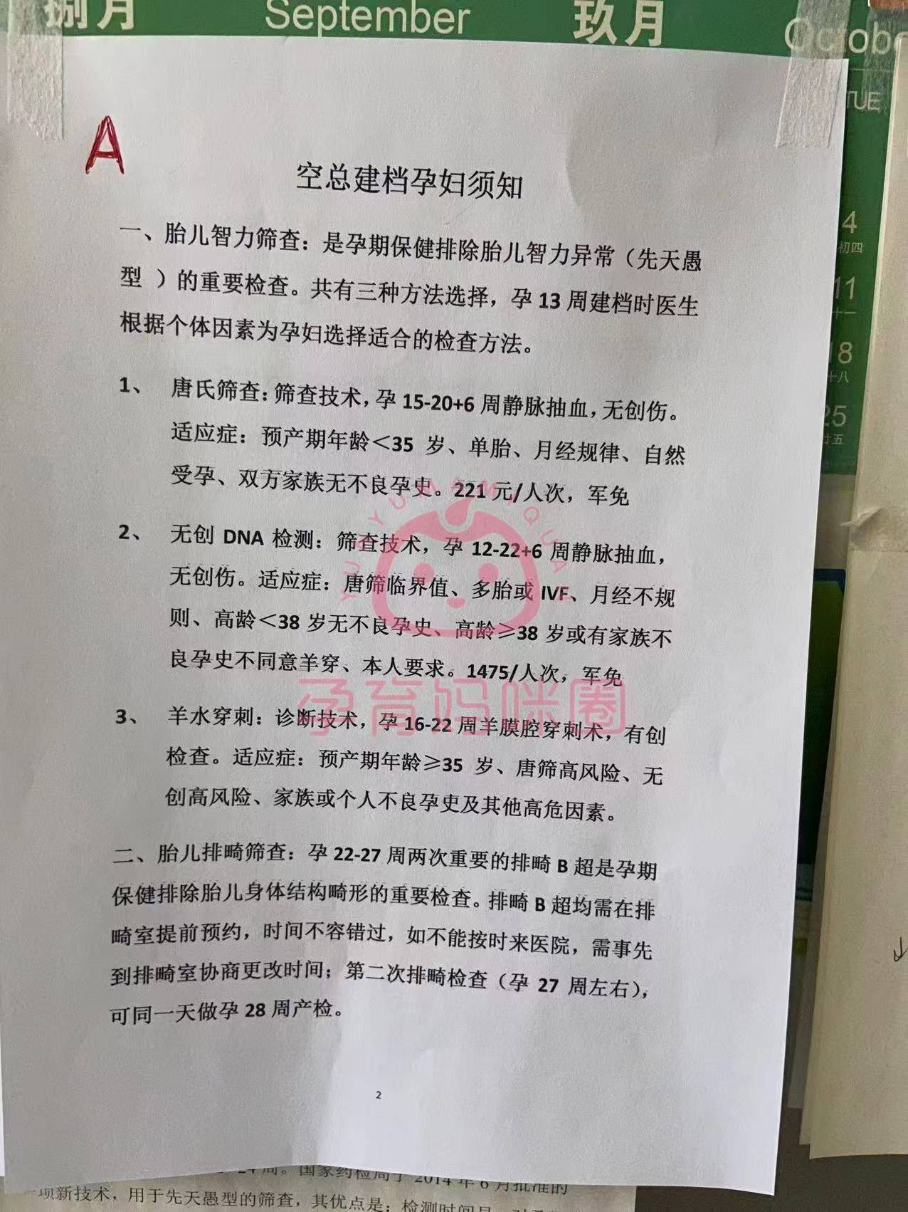 空軍總醫(yī)院、陪診師的工作內(nèi)容	醫(yī)院跑腿收費(fèi)標(biāo)準(zhǔn)協(xié)助就診，就診引導(dǎo)產(chǎn)科建檔價(jià)格——靠譜的代掛號販子的簡單介紹