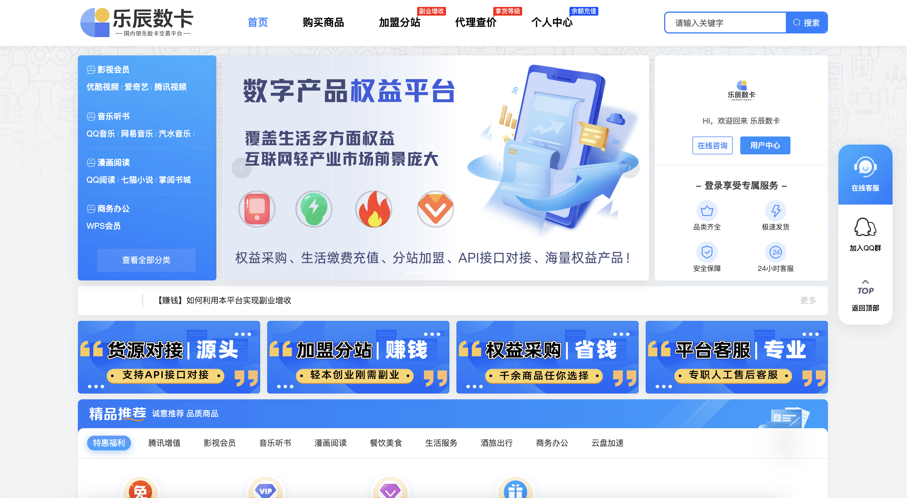 各大低价影视会员一手货源渠道，批发拿货渠道！,乐辰数卡