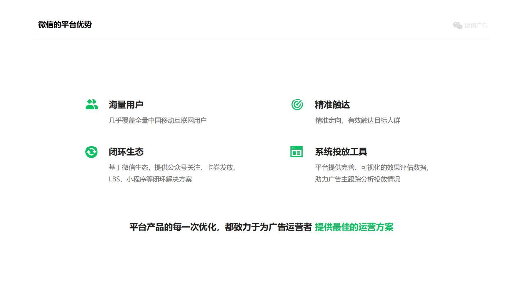 互联网平台招商方案怎么写(互联网平台招商是什么意思?)