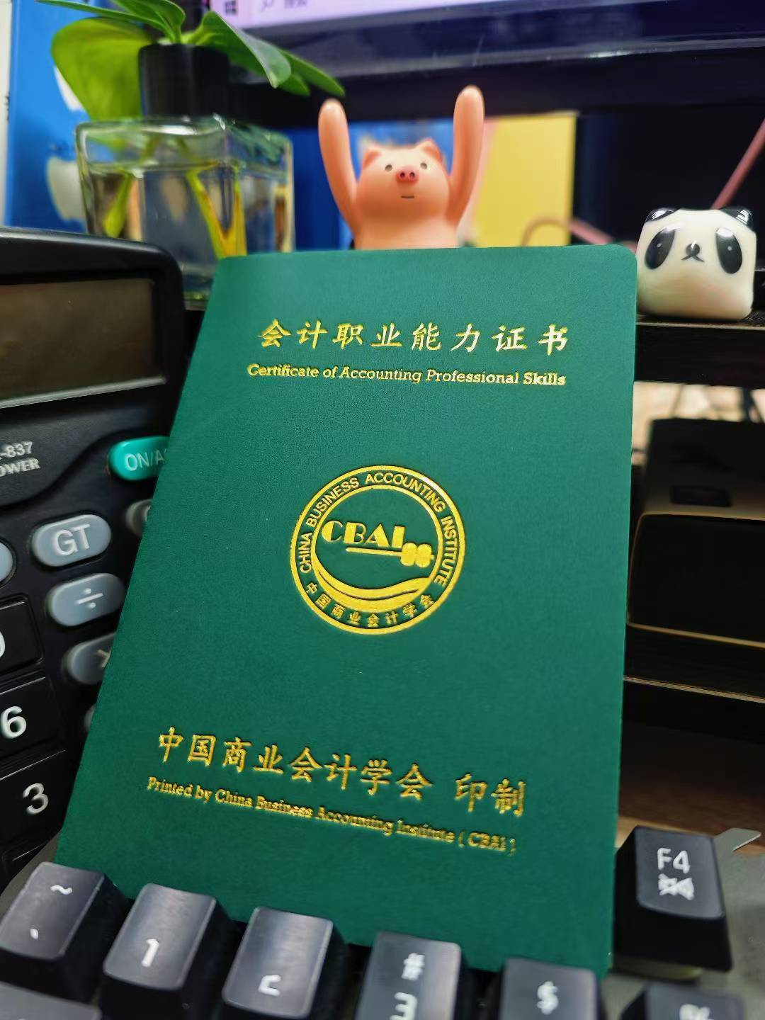 会计从业资格证难考吗