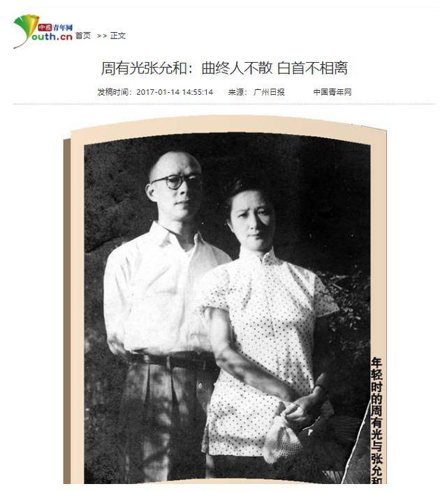 ":医生诊断活不过50岁,她定下三不原则,活到93岁_张允和_周有光_女儿